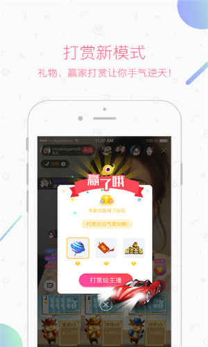 王牌直播无限金币版