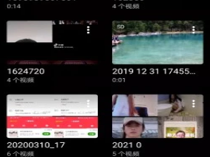 给我免费观看的视频app合集