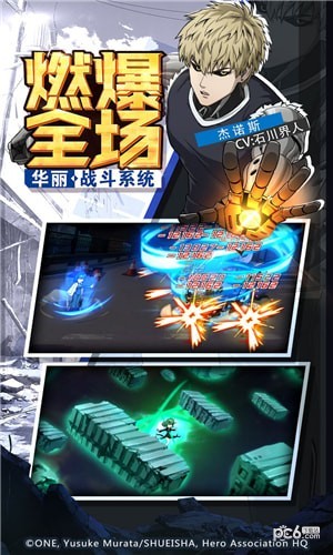 一拳超人最强之男无敌版