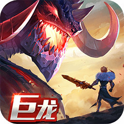 剑与家园王国版