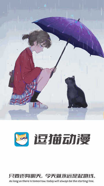 逗猫动漫未删减版