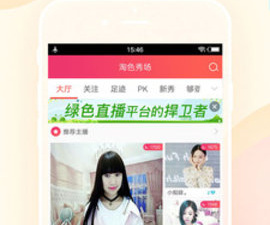 最新深夜看大秀的app合集