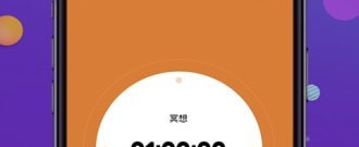 使用免费的计时app合集