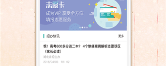 政务类软件排行榜