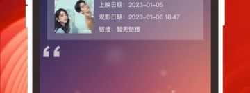 和影记相似的app合集