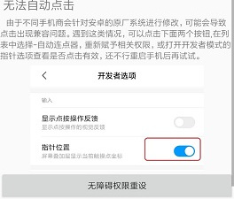 好用的连点器app合集