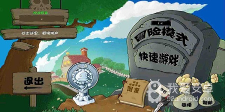 植物大战僵尸王国版汉化版手游合集