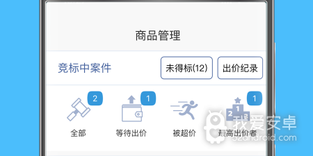 海外代购正品app合集