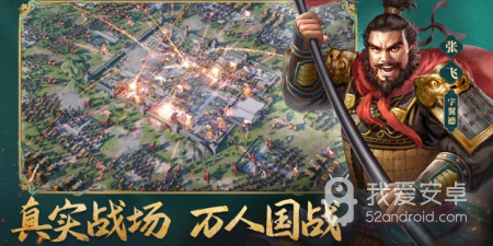 三国志威力无双新版本手游合集