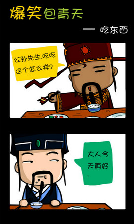 蘑菇漫画免更新版