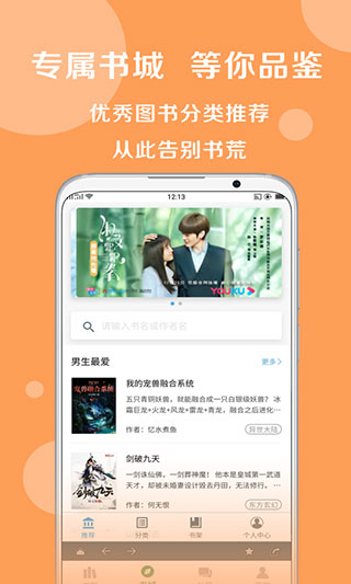 搜书大师qq登录版