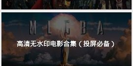 不需要vip的追剧app合集