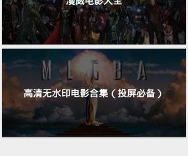 不需要vip的追剧app合集