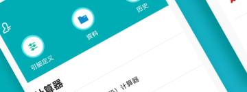 电路仿真app合集