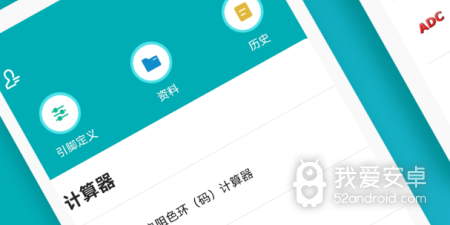 电路仿真app合集