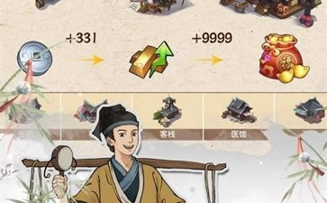 经商手游合集