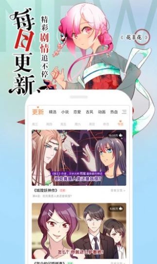 阿狸漫画纯净版