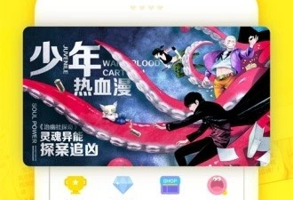 像阿狸漫画这样的app合集