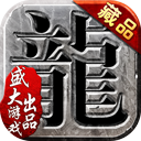 沙巴克传奇360版