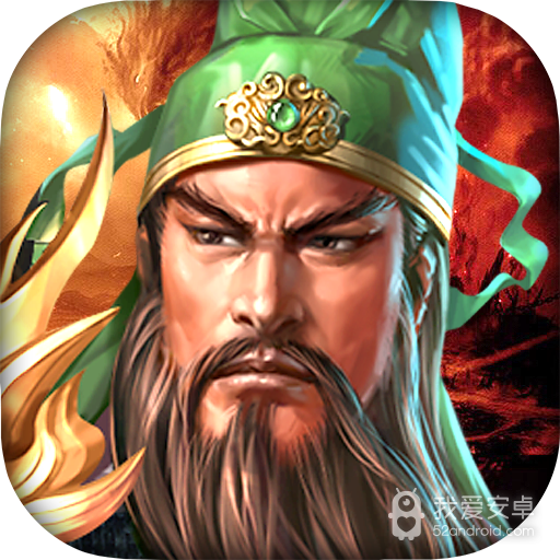 王者之师冠军版
