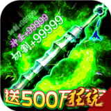武器之王(0.1折BT骷髅超爆版)