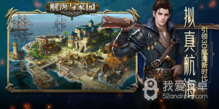 海域探险的角色扮演手游合集