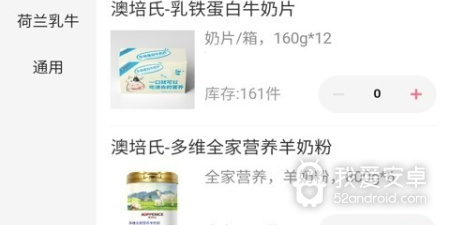 好用的母婴app合集