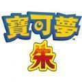 宝可梦朱紫全图鉴版