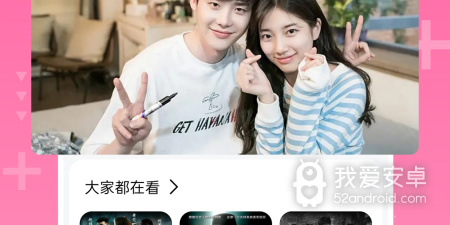 追韩剧必备app合集