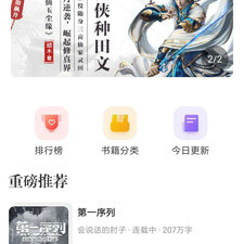 类似肆阅的app合集