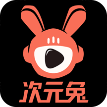次元兔动漫