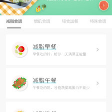 靠谱无广告的减肥减脂app合集