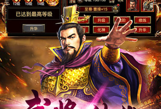 2023三国的手游手游合集