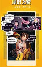 和51漫画差不多的app合集