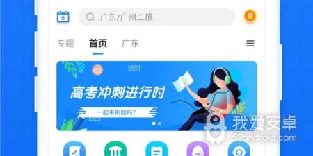 2022高考填志愿app合集