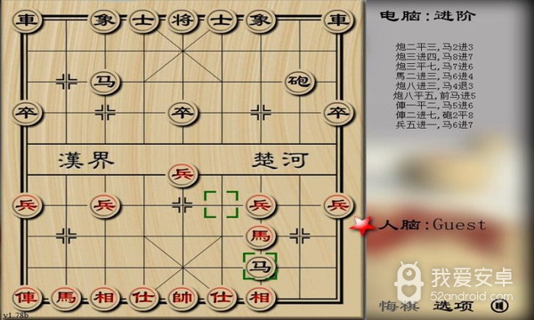 中国象棋对弈版