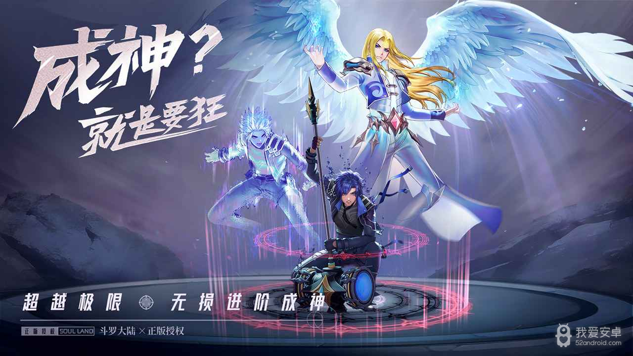 斗罗大陆武魂觉醒内购版