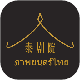 泰萌主无限制版