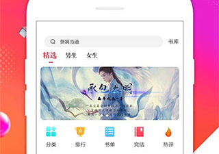 和点点阅读差不多的app合集