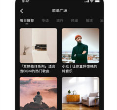 靠谱实用的听歌app合集