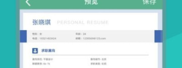 表格制作app合集