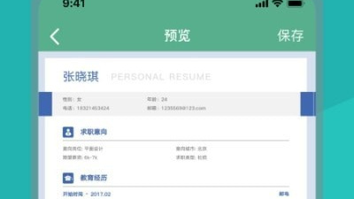 表格制作app合集