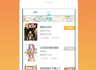 漫画漫吧所有版本app合集