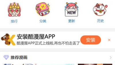 和酷漫屋差不多的app合集