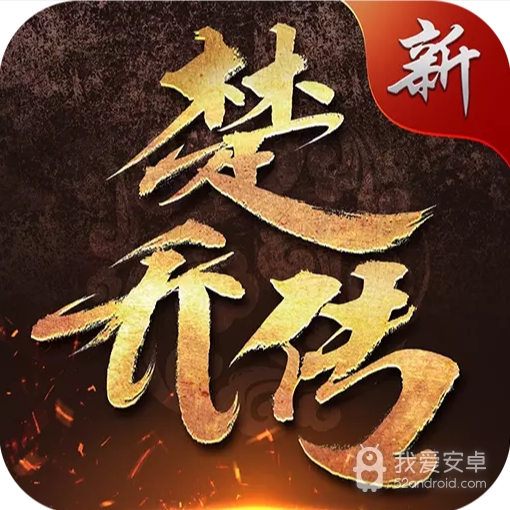暗影剑客-送超强神器