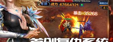 魔域变态版手游合集