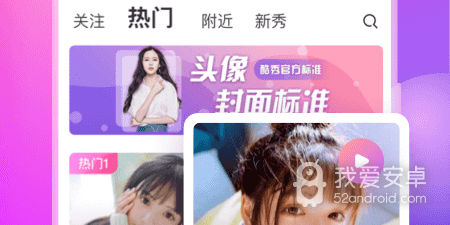 酷秀直播所有版本app合集