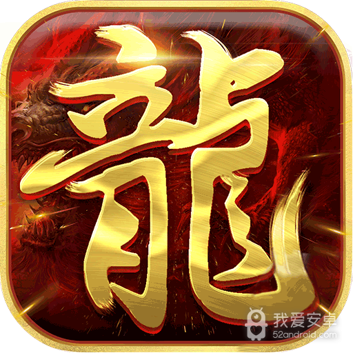 传奇霸业内购版