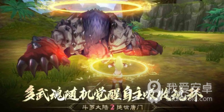 斗罗大陆2绝世唐门所有版本手游合集