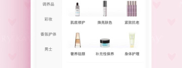 商城类软件合集